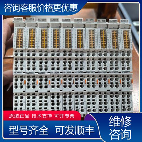 议价倍福EL1859模块8个数字可维修