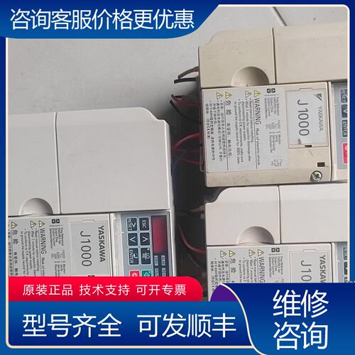 议价安川变频器CIMR-JB4A0011BBA 55KW3可维修