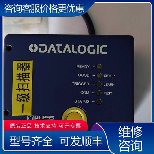 议价得利捷Datalogic DS2100N-2214激光读码可维修