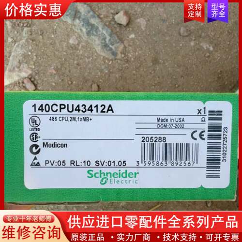 议价140CPU43412A CPU模块，进口，实