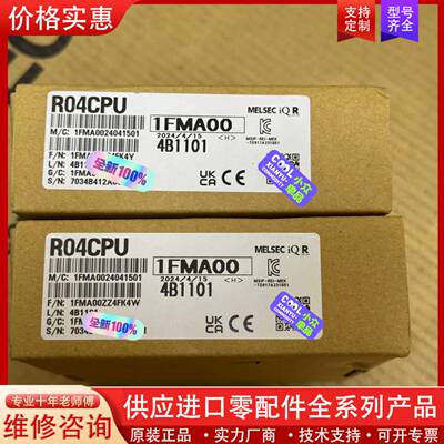 议价R04CPU