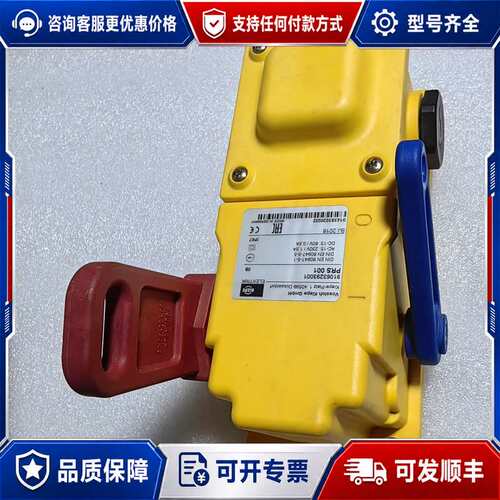 议价KIEPE基普拉绳开关PRS001，德国，适用于盾构机、可维修