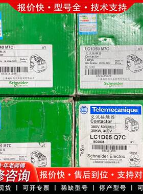 议价LC1D40 50 65交流接触器 线圈电压220v