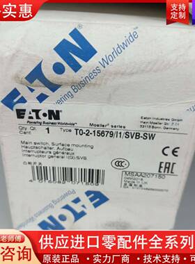 议价EATON隔离开关，型号T0-2-15679/I1/SV