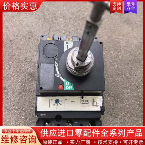 议价 NSX100-160-250F/N/H/NA 断路器