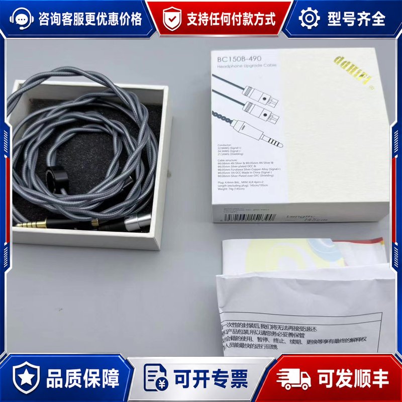 议价ddHiFi BC150B-490 森海 HD490PRO可维修图片