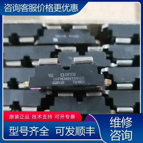 议价库存IXFN38N100Q2 IXFN44N100Q2可维修