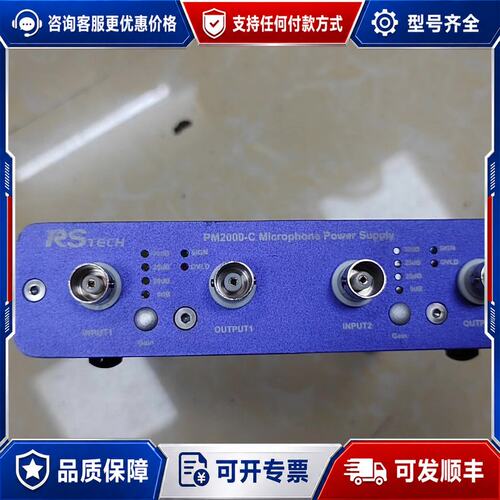 议价瑞声RS电声测试仪，PM2000-C，成色如图所示，可维修