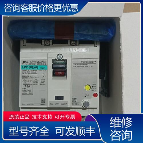 议价EW100EAG 3P 75A Fe 漏电断路器 现可维修