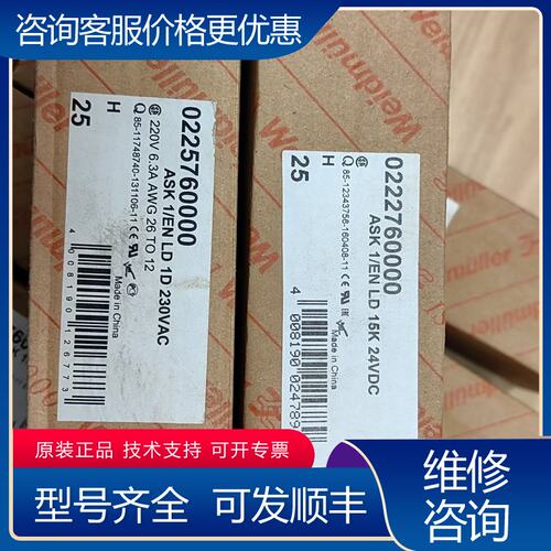 议价魏德米勒端子排ASK1／EN LD 15K 24VDC和可维修