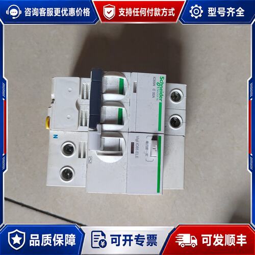议价施耐德漏电保护器IC65N2P双进双带Vigi IC6可维修