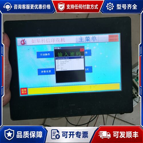 议价FATEK永宏FE-100ST-T61RW，可维修