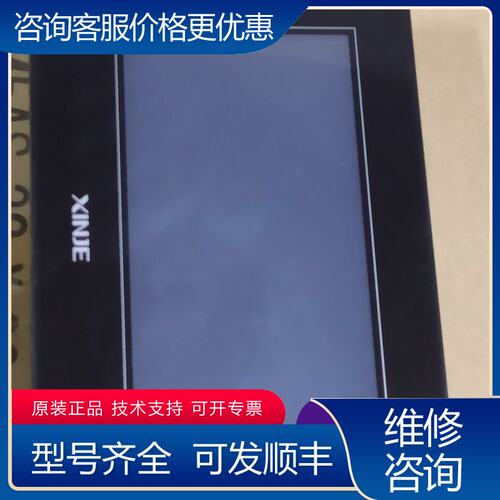 议价信捷PlcTG765S-MT,保护未撕使用前撕掉保护膜可维修
