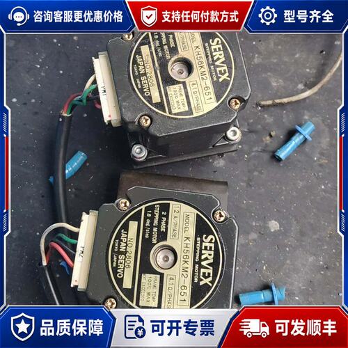 议价SERVEX步进电机KH56KM2-651，现拍可维修