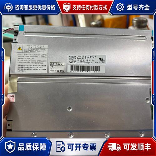 议价NECNL6448BC26-09液晶显示屏，制造，测可维修