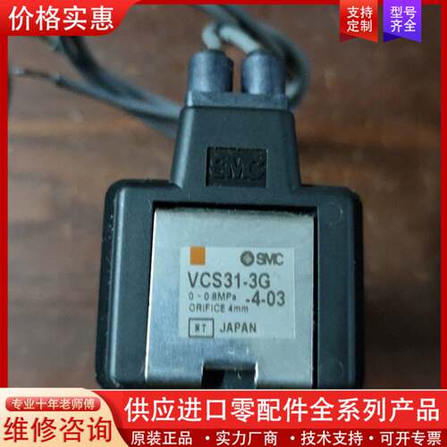 议价电磁阀VCS31-3G-4-03，电压110V