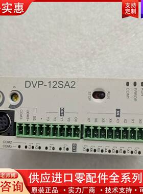 议价PLC    DVP12SA211R，