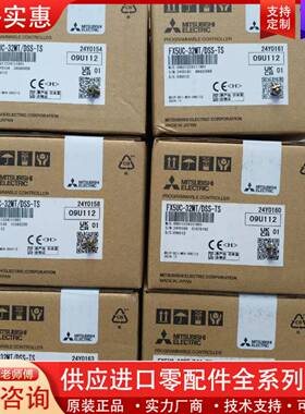 议价FX5UC-32MT/DSS-TS，正品，制造，