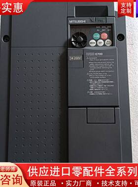 议价FR-E720-5.5K变频器，5.5KW，220V