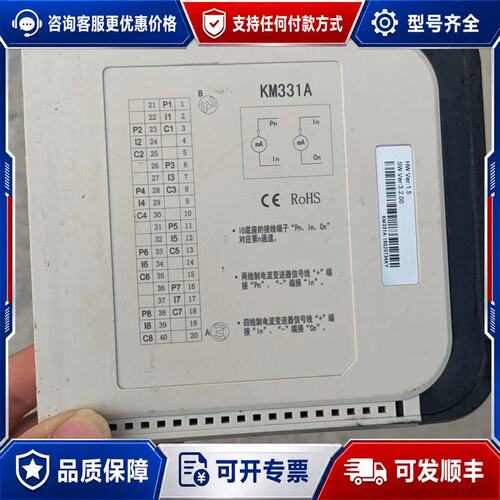 议价南京科远KM331A 8通道mA输入模块可维修