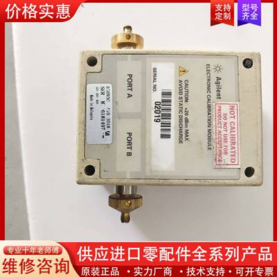 议价安捷伦85093-60010 2端口300KHz-9G电子校