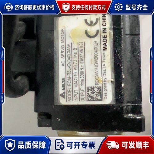 议价台达伺服电机 ECM-R3L-CV040CM可维修