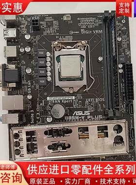 议价华硕B85M-V PLUS主板套装，带i5-4460 CPU