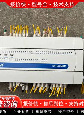 议价INC1L-3624MAT，IVC1-0808ENT一个