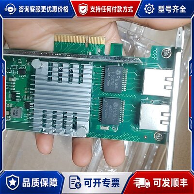 议价Pulse双口千兆网卡，型号H5007NL，PCIe接口，实可维修