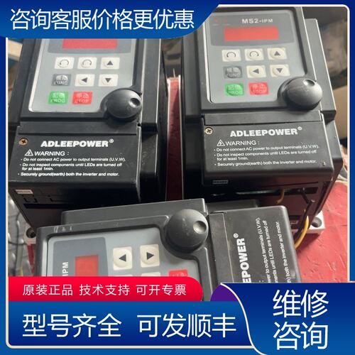 议价ADLEEPOWER爱德利变频器 MS2-10707可维修