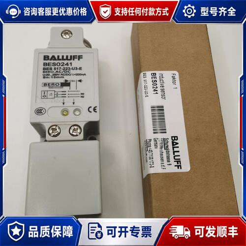 议价巴鲁夫方形接近开关BES0241 BES 517-22可维修