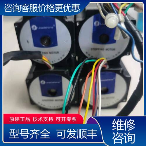 议价雷赛57hs09电机57步进电机轴635可维修