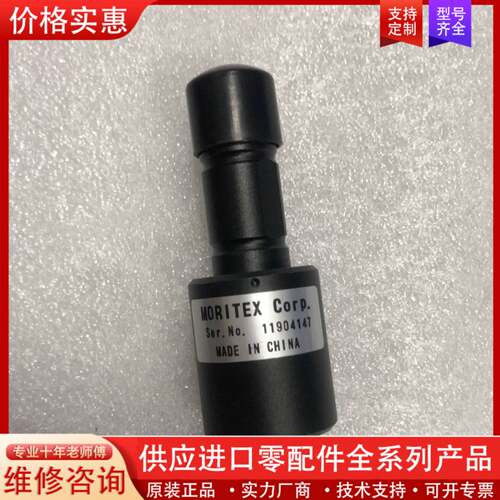 议价茉丽特MORITEX 光源灯用光源线11904147，021