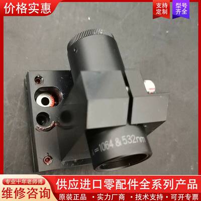 议价进口EXPANDER激光1064nm，532nm激光扩束镜,