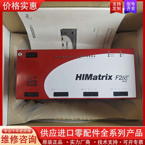 议价黑马控制器 HIMA trix  F2DO16 02