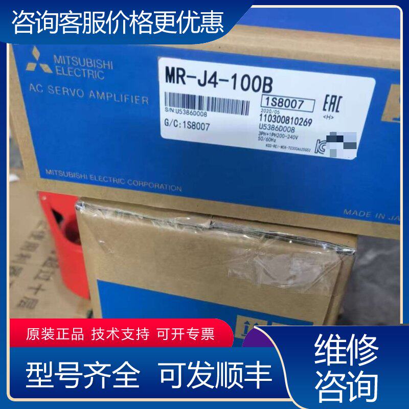 议价三菱伺服驱动器MR-J4-100B伺服电机HG-SR102可维修