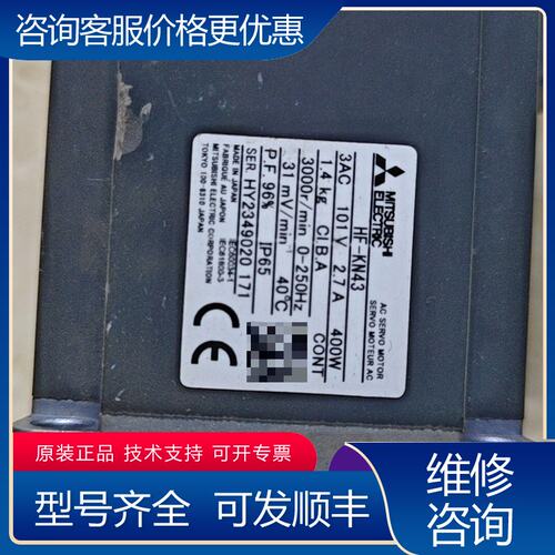 议价三菱伺服电机 HF-KN43400W三相AC108V可维修