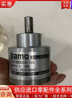 议价KAMO加茂减速机BR50SS-10G，速比1:10，原