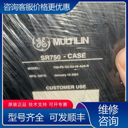 议价ge通用 sr750-case 750-p5-g5-s5可维修