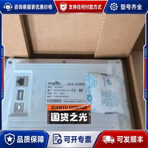 议价TPC7022Ew，昆仑通态，7寸，可维修