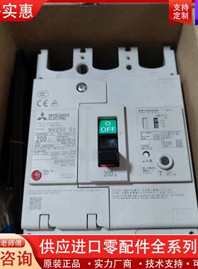 议价漏保NV250-SV 3P 200A,电流可调节100-