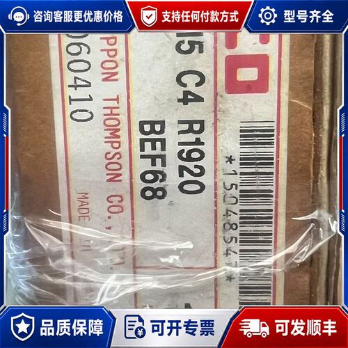 议价LWHS15系列 IKO LWHS15C4R1920 直可维修