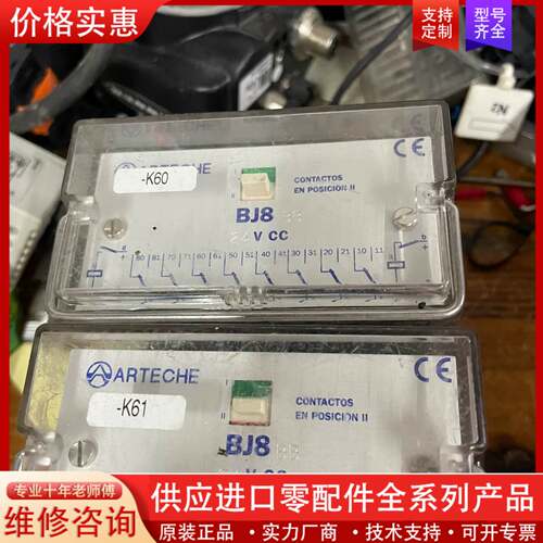 议价ARTECHE BJ8BB 24VDC继电器BJ8BB 24