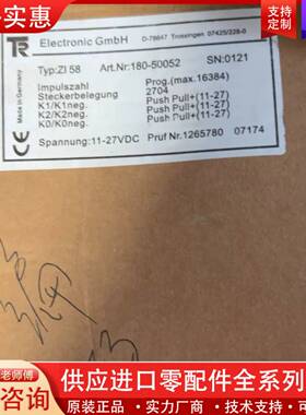 议价帝尔编码器帝尔TR编码器180-50052 0121