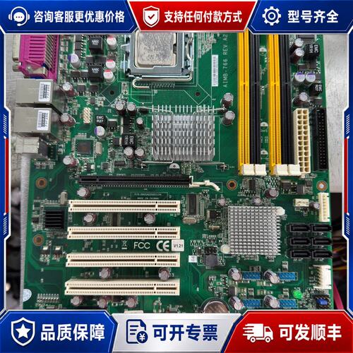 议价研祥AIMB-766G2 AIMB-766 REV.A2 工可维修