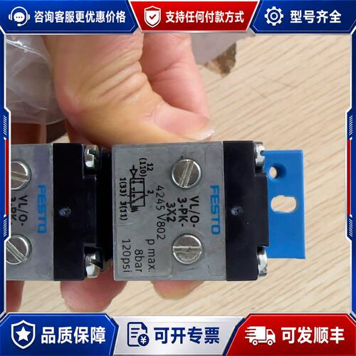 议价VL/o-3-PK-3x2 4245。VL/0-3-PK-可维修