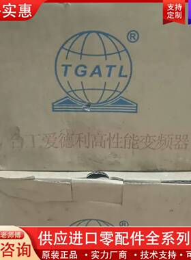 议价高性能变频器TG500-V0022G3，未使用