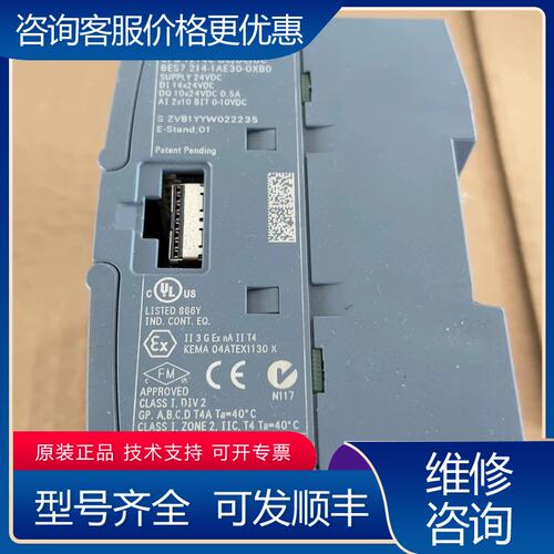 议价6ES7214-1AF40-0XB0 西门子可维修