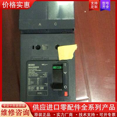 议价PowerPact断路器、开关，BG60，BGA260