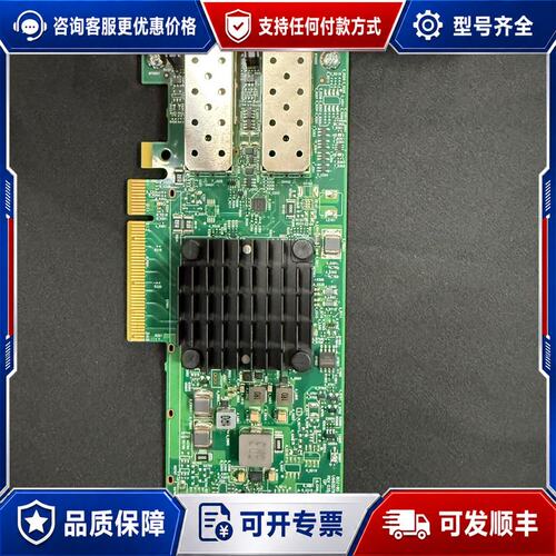 议价BCM57412 Broadcom双口万兆光口网卡 DE可维修